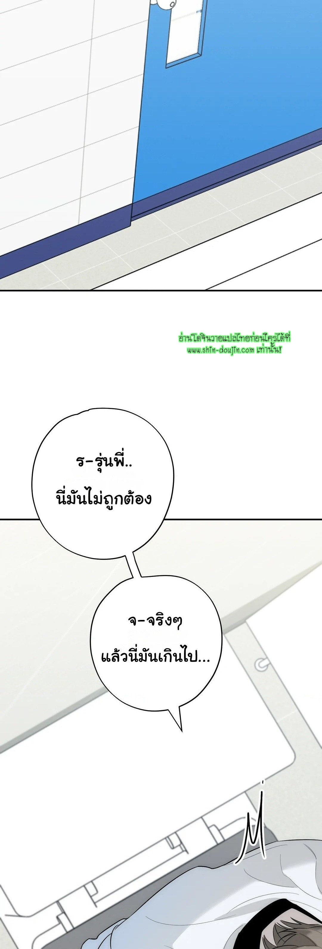 Counter Crush EP 4